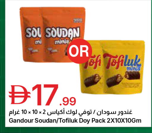 available at جمعية الامارات التعاونية in الإمارات العربية المتحدة , الامارات - دبي