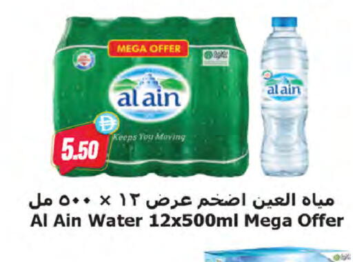 available at Almaya Supermarkets in UAE - Dubai
