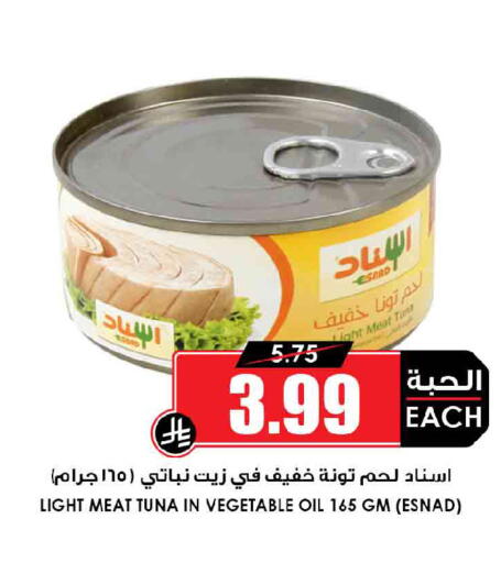 available at أسواق النخبة in مملكة العربية السعودية, السعودية, سعودية - جدة