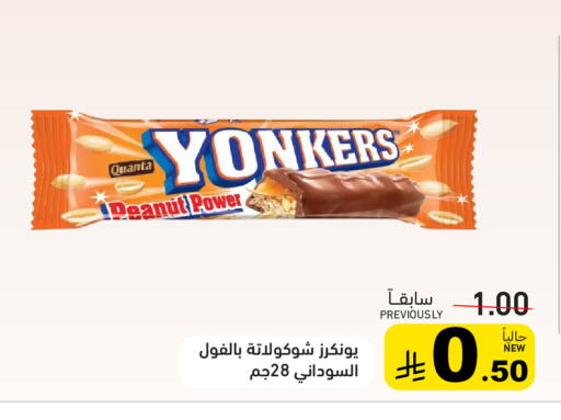 available at أسواق رامز in مملكة العربية السعودية, السعودية, سعودية - حفر الباطن