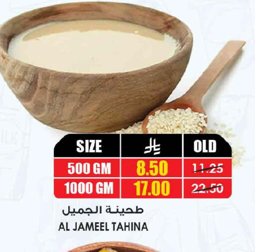 available at Prime Supermarket in KSA, Saudi Arabia, Saudi - Jubail