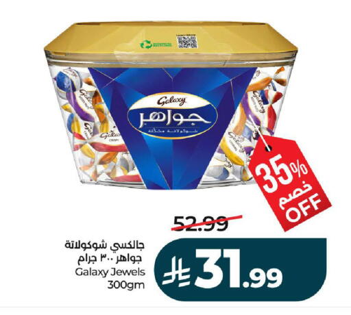 available at لولو هايبرماركت in مملكة العربية السعودية, السعودية, سعودية - الرياض