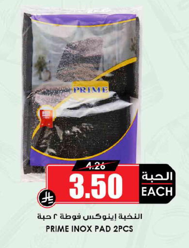 available at أسواق النخبة in مملكة العربية السعودية, السعودية, سعودية - نجران