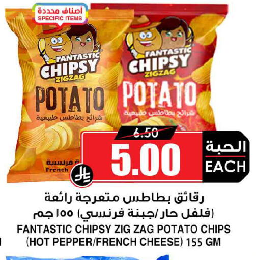 Potato Pepper available at أسواق النخبة in مملكة العربية السعودية, السعودية, سعودية - الباحة