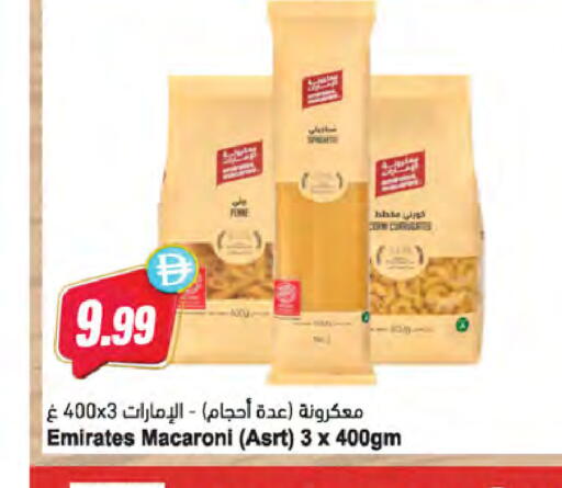available at Almaya Supermarkets in UAE - Dubai