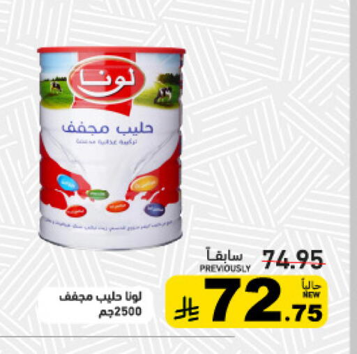 available at أسواق رامز in مملكة العربية السعودية, السعودية, سعودية - المنطقة الشرقية
