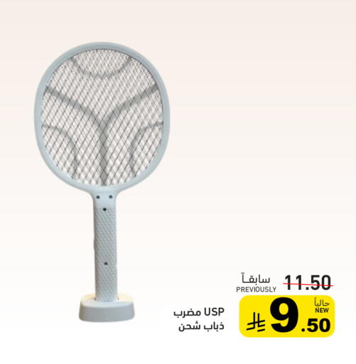 available at أسواق رامز in مملكة العربية السعودية, السعودية, سعودية - حفر الباطن