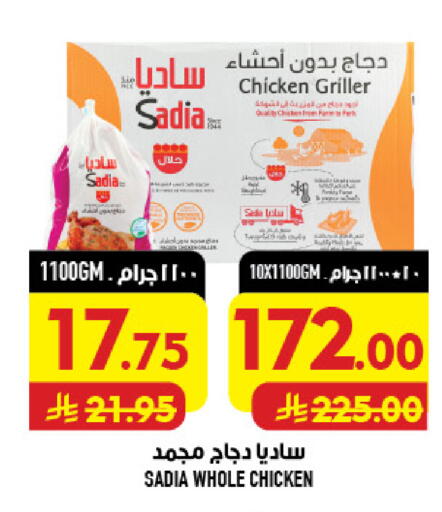 available at Abraj Hypermarket in KSA, Saudi Arabia, Saudi - Mecca