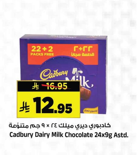 available at المدينة هايبرماركت in مملكة العربية السعودية, السعودية, سعودية - الرياض