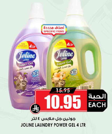 available at Prime Supermarket in KSA, Saudi Arabia, Saudi - Ar Rass