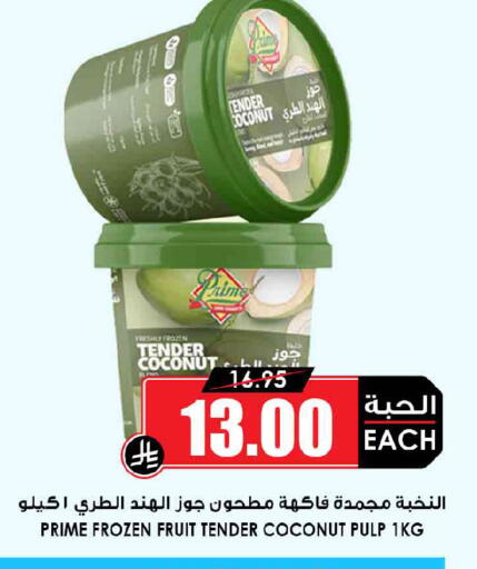 Coconut available at أسواق النخبة in مملكة العربية السعودية, السعودية, سعودية - بريدة