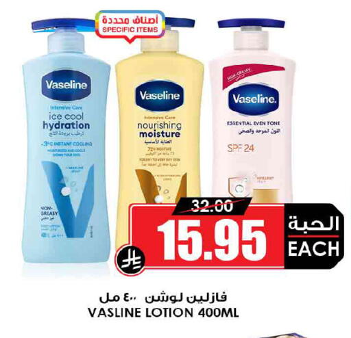 available at Prime Supermarket in KSA, Saudi Arabia, Saudi - Arar