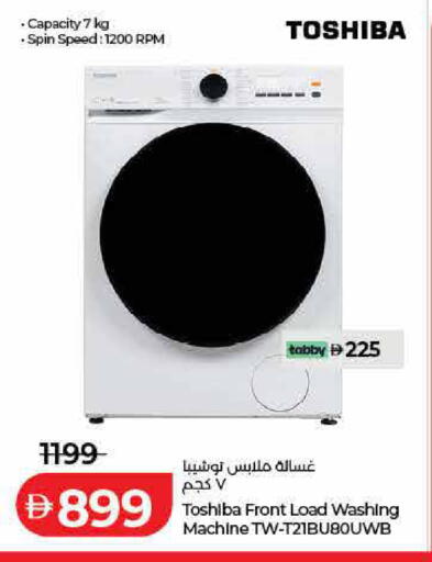 available at لولو هايبرماركت in الإمارات العربية المتحدة , الامارات - رَأْس ٱلْخَيْمَة
