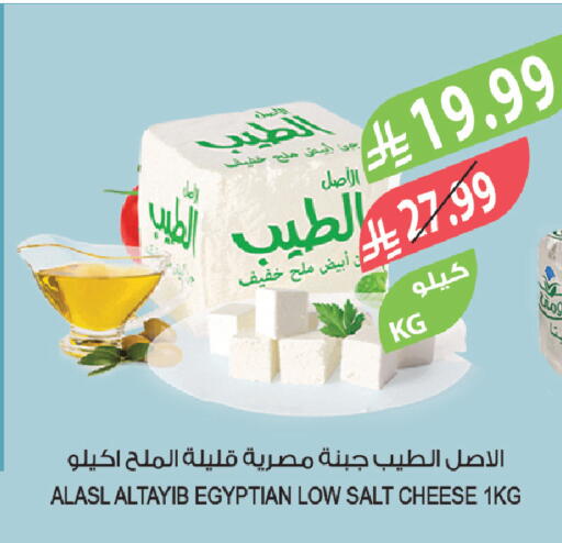 available at المزرعة in مملكة العربية السعودية, السعودية, سعودية - نجران