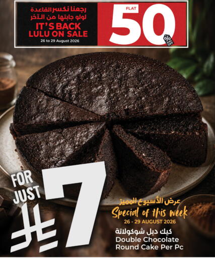 available at لولو هايبرماركت in مملكة العربية السعودية, السعودية, سعودية - تبوك