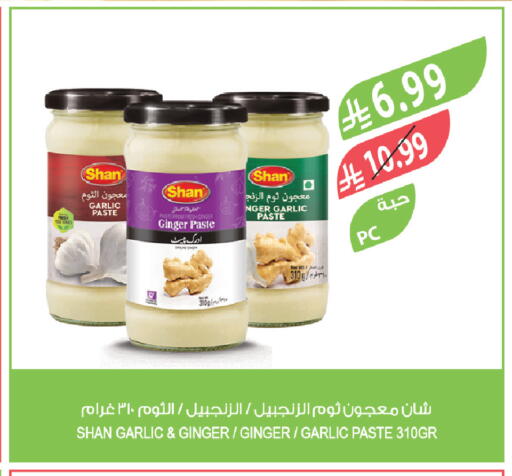 Ginger Garlic available at المزرعة in مملكة العربية السعودية, السعودية, سعودية - الجبيل‎