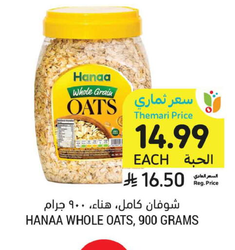 available at Tamimi Market in KSA, Saudi Arabia, Saudi - Buraidah