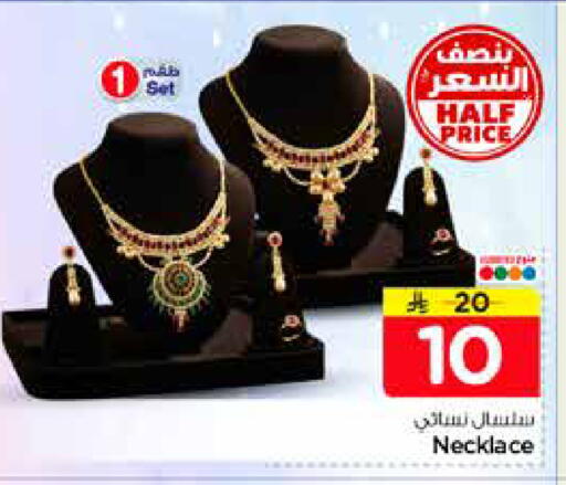 available at نستو in مملكة العربية السعودية, السعودية, سعودية - الرياض