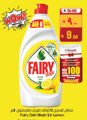 Lemon available at ستي فلاور in مملكة العربية السعودية, السعودية, سعودية - الأحساء‎