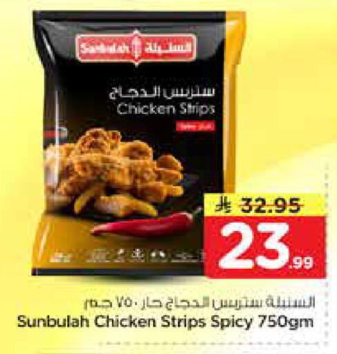 available at نستو in مملكة العربية السعودية, السعودية, سعودية - المجمعة