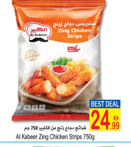 available at سن اند ساند هايبر ماركت ذ.م.م in الإمارات العربية المتحدة , الامارات - ٱلْفُجَيْرَة‎