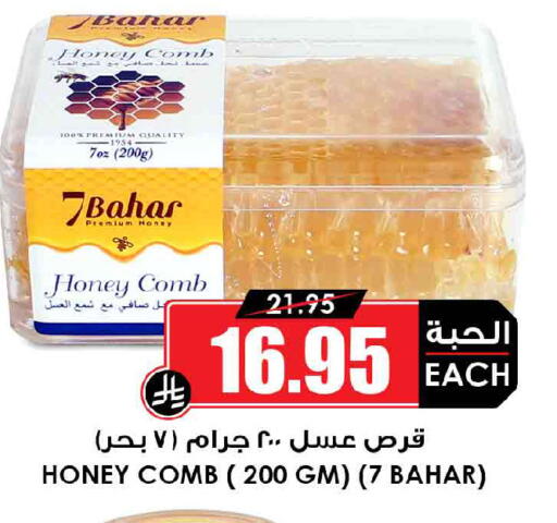 available at Prime Supermarket in KSA, Saudi Arabia, Saudi - Al Duwadimi