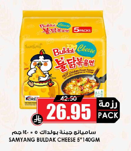 available at Prime Supermarket in KSA, Saudi Arabia, Saudi - Hafar Al Batin