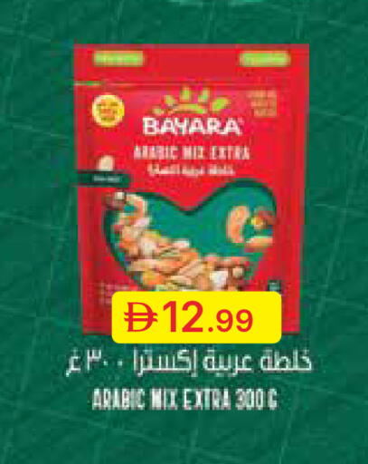 available at جمعية الامارات التعاونية in الإمارات العربية المتحدة , الامارات - دبي