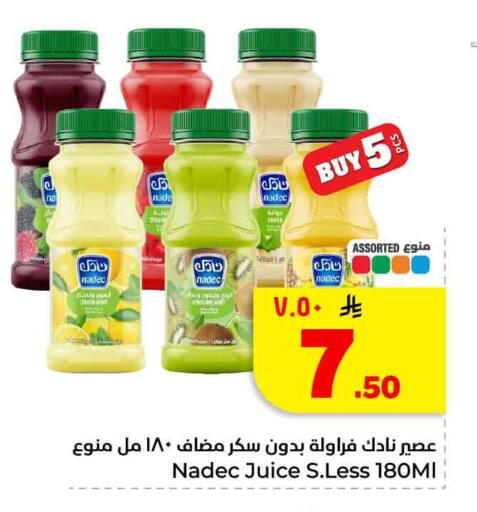available at هايبر الوفاء in مملكة العربية السعودية, السعودية, سعودية - الخرج