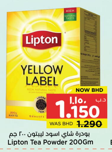 available at NESTO  in Bahrain