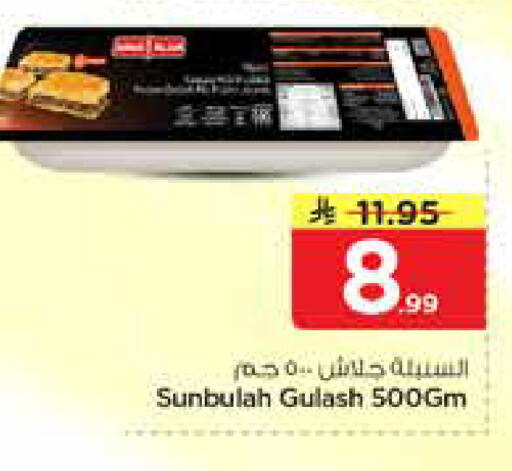 available at نستو in مملكة العربية السعودية, السعودية, سعودية - المجمعة