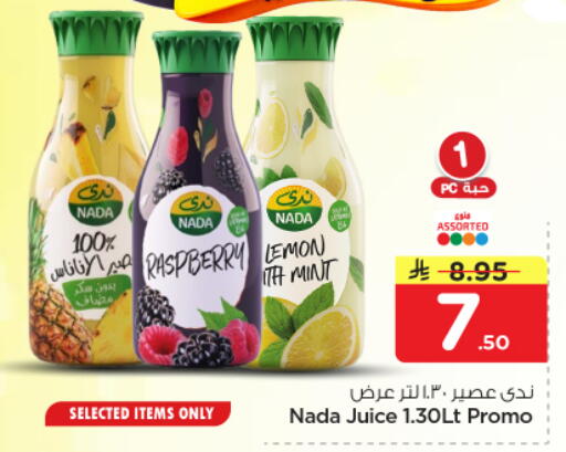 Raspberry Lemon Mint available at نستو in مملكة العربية السعودية, السعودية, سعودية - بريدة