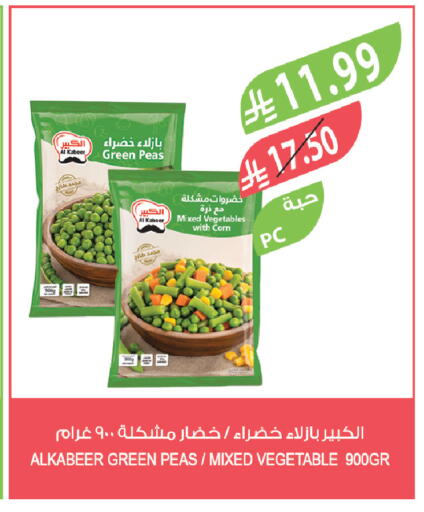 Peas available at Farm  in KSA, Saudi Arabia, Saudi - Jubail
