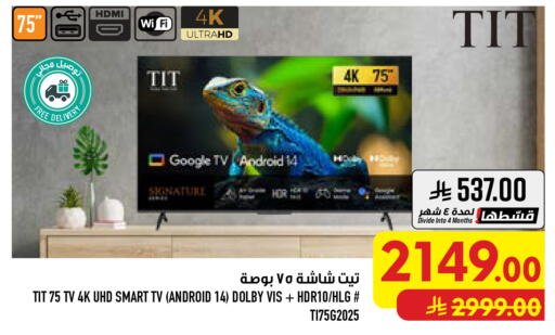 available at أبراج هايبر ماركت in مملكة العربية السعودية, السعودية, سعودية - مكة المكرمة