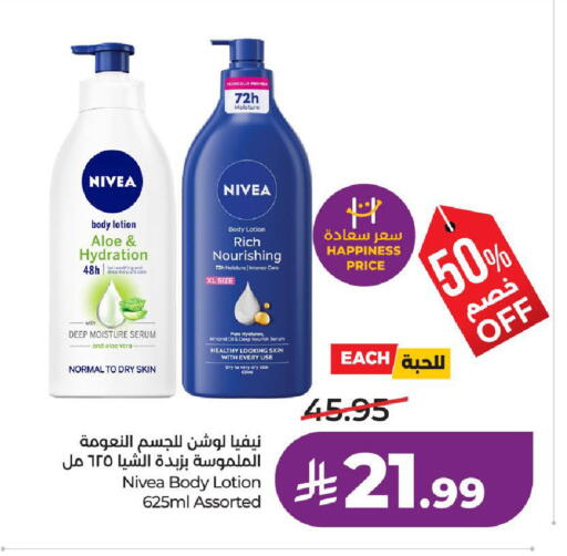 available at LULU Hypermarket in KSA, Saudi Arabia, Saudi - Unayzah