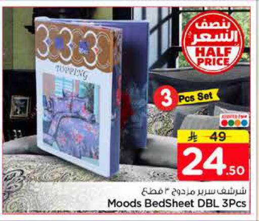 available at هايبر الوفاء in مملكة العربية السعودية, السعودية, سعودية - الرياض