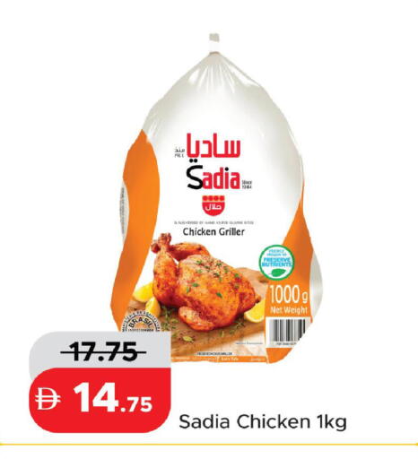available at Al Aswaq Hypermarket in UAE - Ras al Khaimah