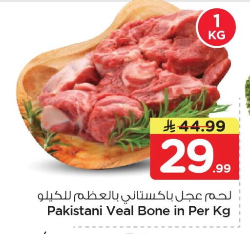 available at نستو in مملكة العربية السعودية, السعودية, سعودية - المنطقة الشرقية