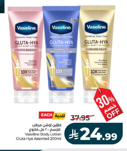 available at LULU Hypermarket in KSA, Saudi Arabia, Saudi - Yanbu