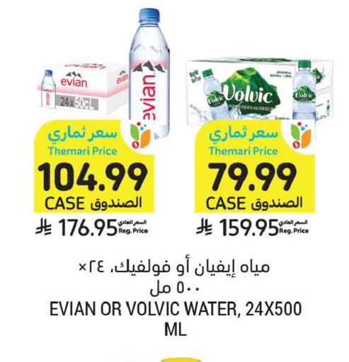available at Tamimi Market in KSA, Saudi Arabia, Saudi - Ar Rass