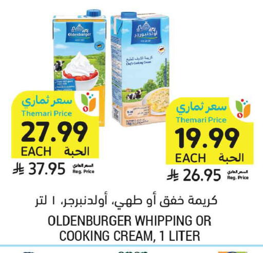 available at أسواق التميمي in مملكة العربية السعودية, السعودية, سعودية - بريدة