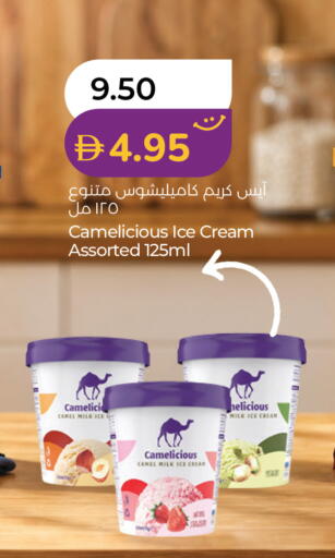 available at لولو هايبرماركت in الإمارات العربية المتحدة , الامارات - ٱلْفُجَيْرَة‎