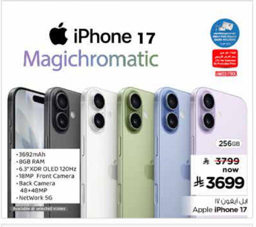 Apple available at Nesto in KSA, Saudi Arabia, Saudi - Ar Rass
