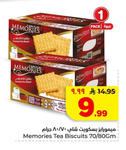 available at هايبر الوفاء in مملكة العربية السعودية, السعودية, سعودية - الخرج
