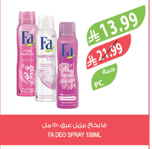 available at المزرعة in مملكة العربية السعودية, السعودية, سعودية - نجران