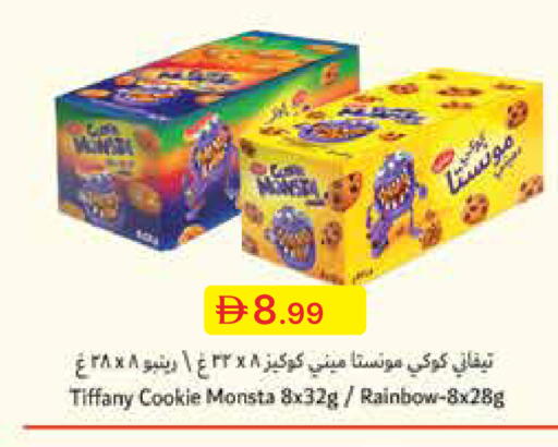 available at جمعية الامارات التعاونية in الإمارات العربية المتحدة , الامارات - دبي