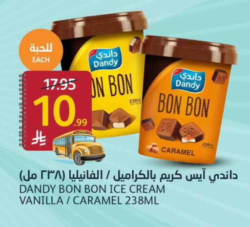 Vanilla available at AlJazera Shopping Center in KSA, Saudi Arabia, Saudi - Riyadh