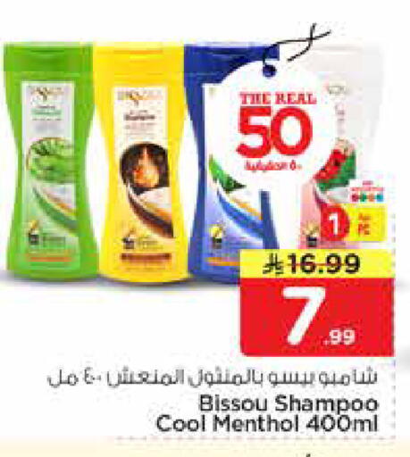available at نستو in مملكة العربية السعودية, السعودية, سعودية - المجمعة