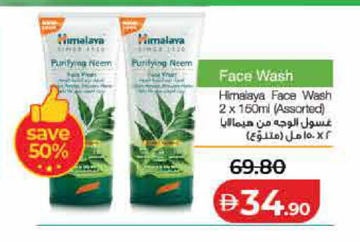 available at لولو هايبرماركت in الإمارات العربية المتحدة , الامارات - ٱلْفُجَيْرَة‎