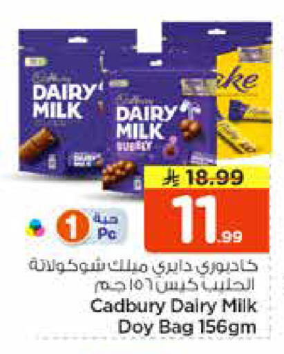 available at نستو in مملكة العربية السعودية, السعودية, سعودية - الرياض
